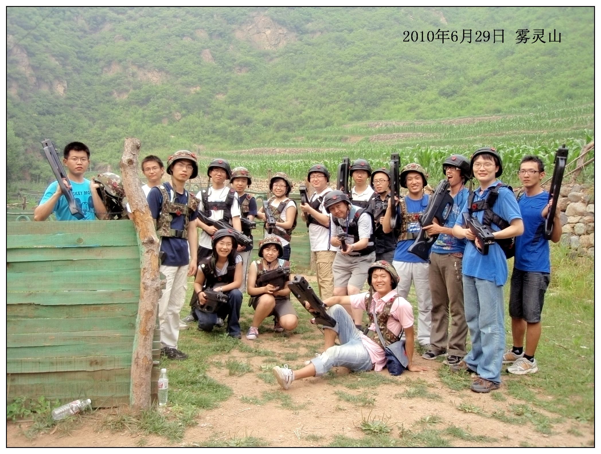 2010年毕业旅行（雾灵山）