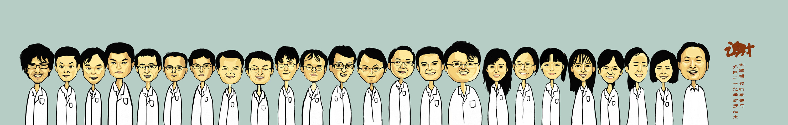 谢Group画像（刘思捷作）